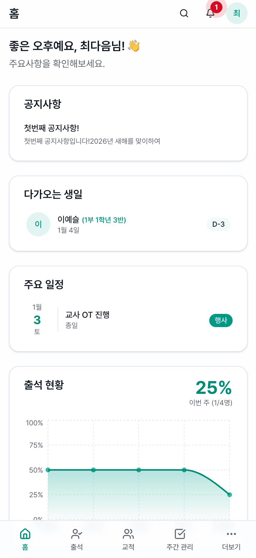 NextVine Screenshot 1