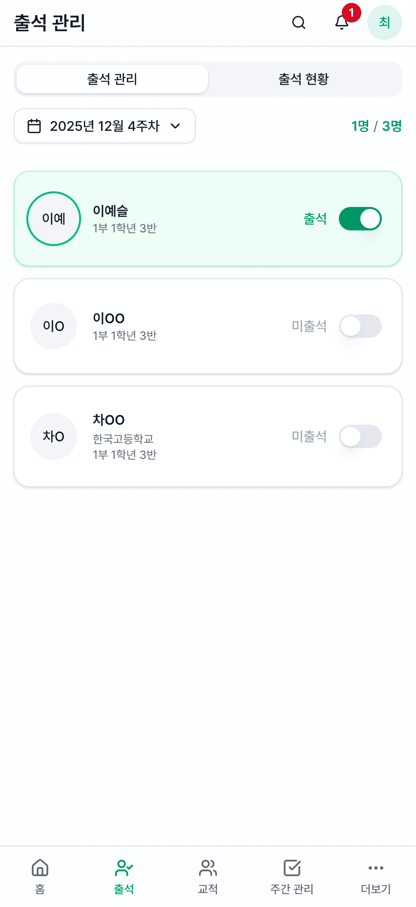 NextVine Screenshot 2