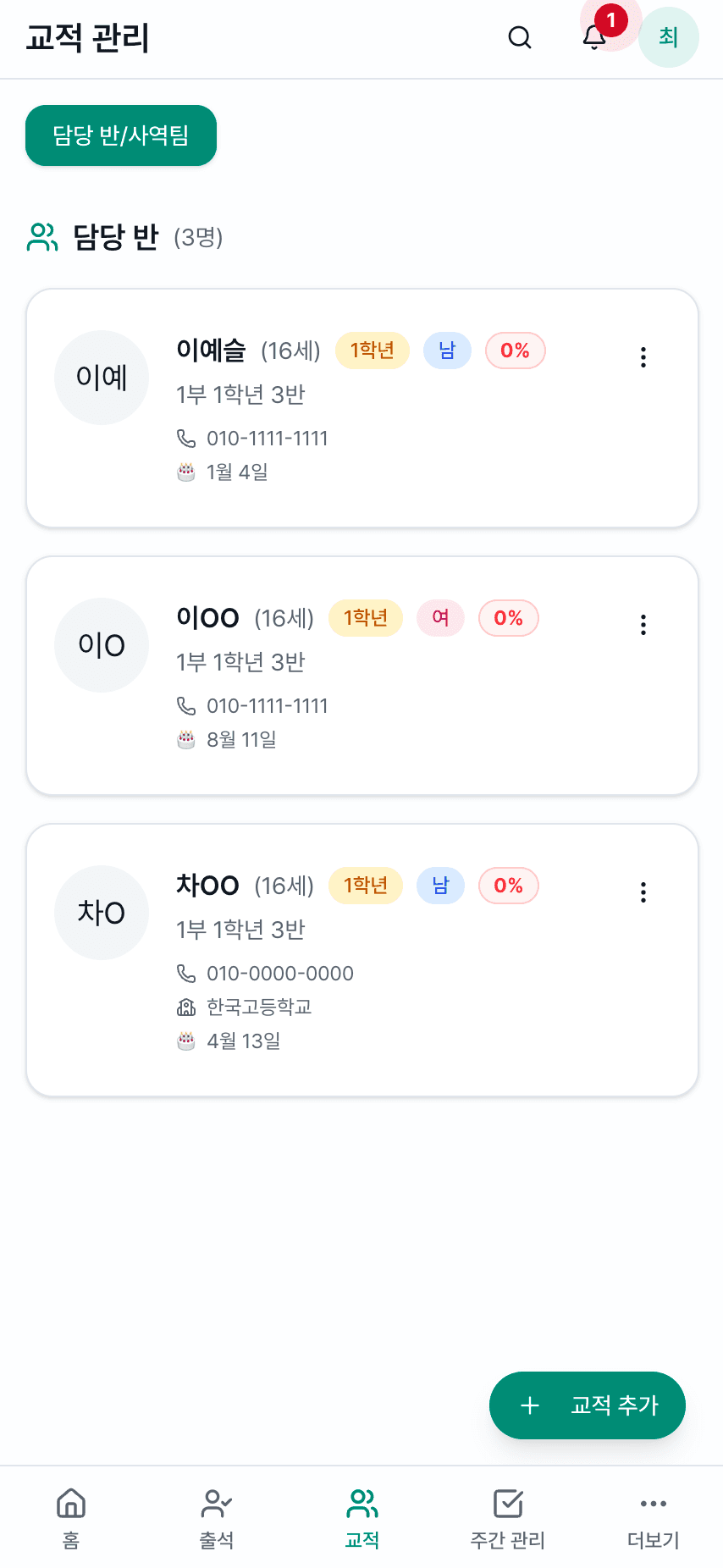 NextVine Screenshot 4